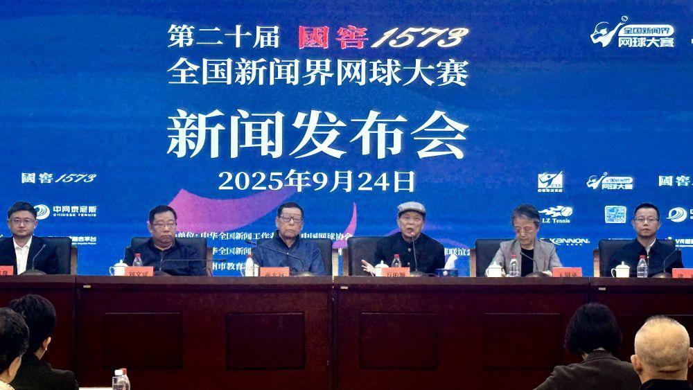 网球大赛今, 州举行, 全国新闻界