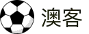 澳客 - 澳客网官方网站首页 - Aoke Sports